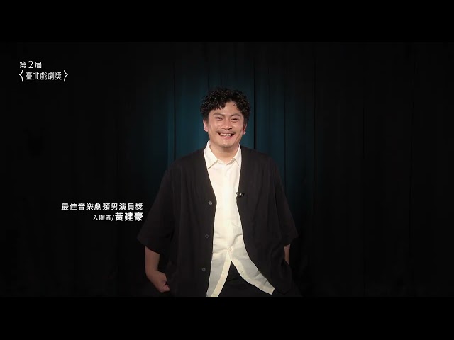 入圍者訪談│魔幻時刻篇