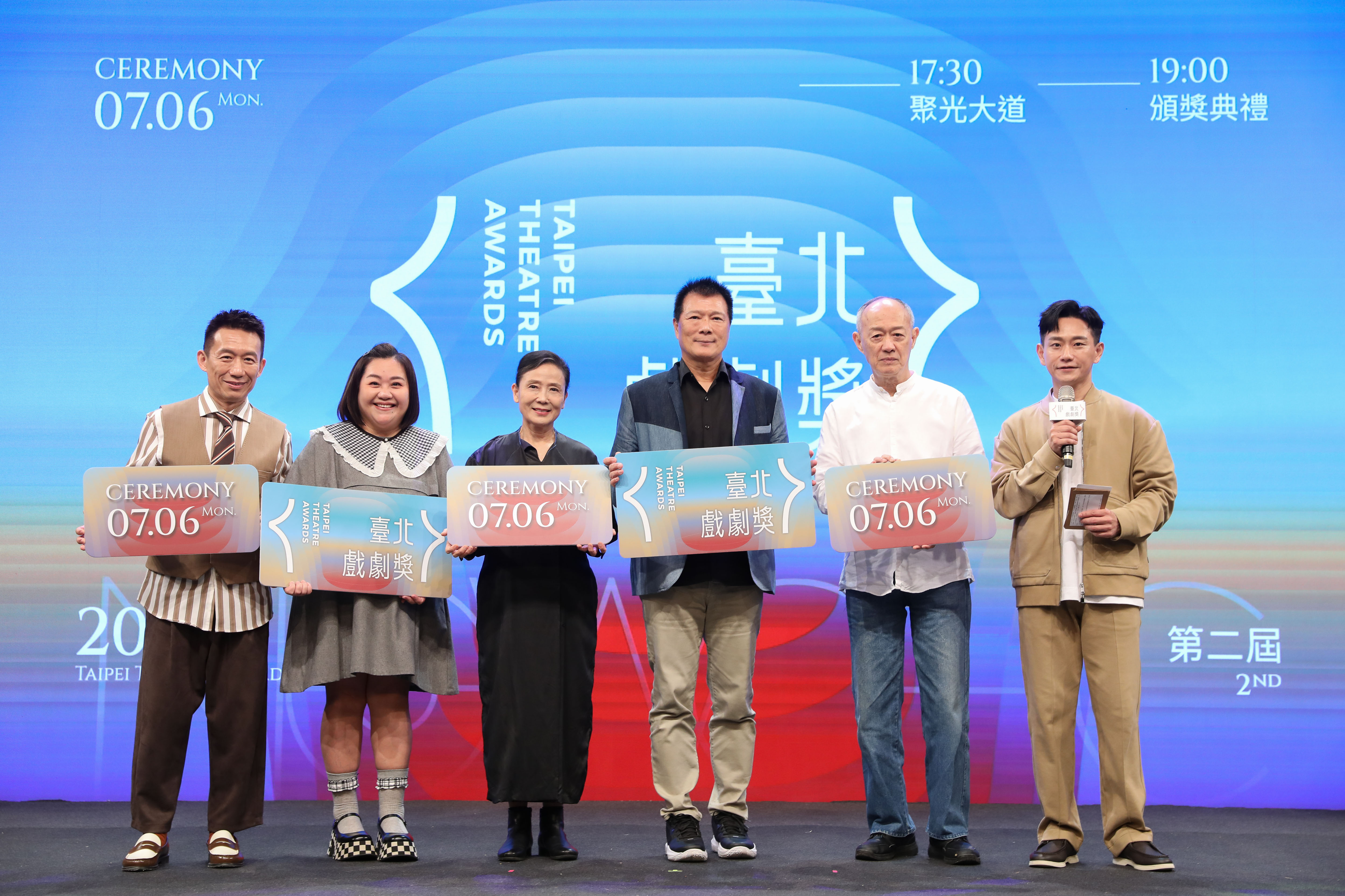 第二屆臺北戲劇獎入圍名單揭曉