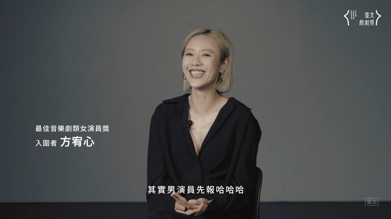 我們的第一次系列② ☝️入圍者的第一次
