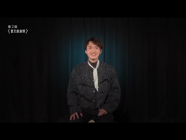 入圍者訪談│蛤是我篇