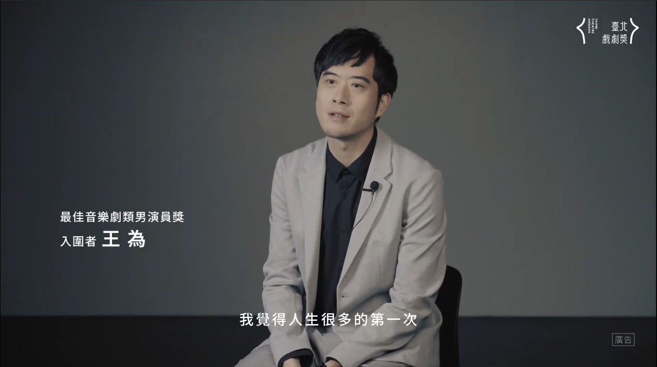 我們的第一次系列☝️劇場人的第一次
