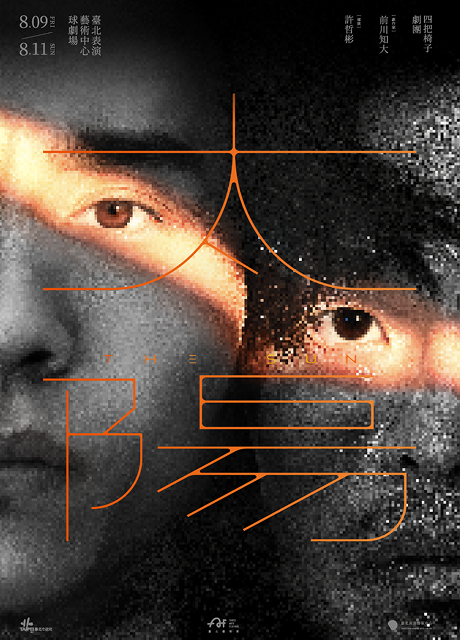 《太陽》